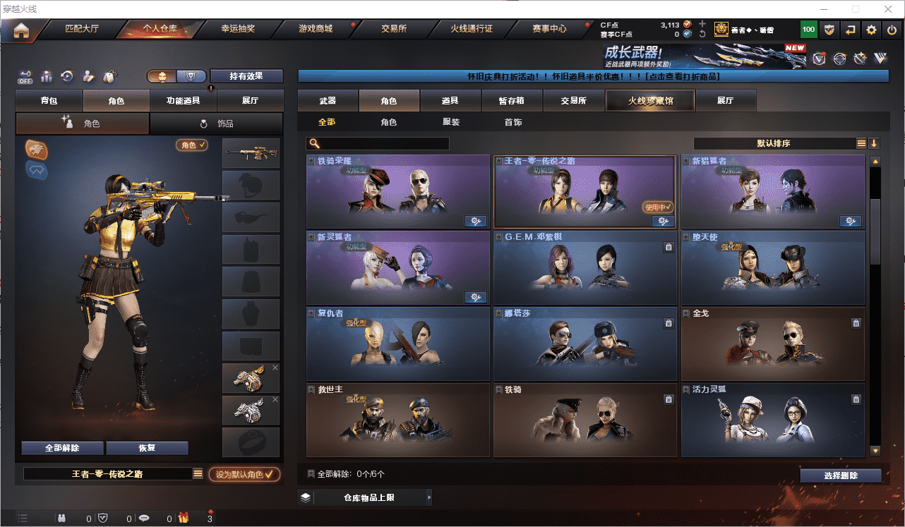 CFQM459336穿越火线账号详情图38