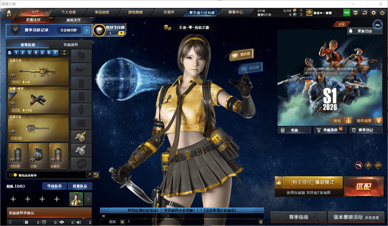 CFQM459336穿越火线账号详情图30