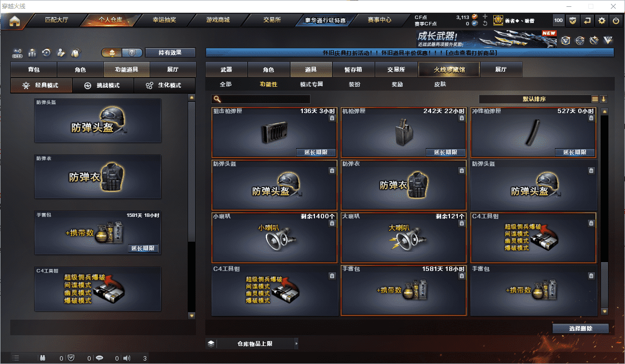 CFQM459336穿越火线账号详情图31