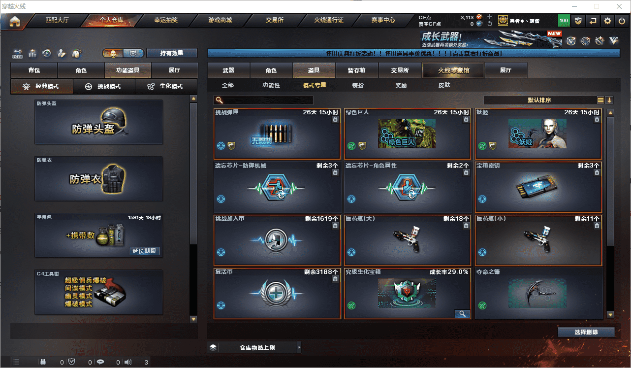 CFQM459336穿越火线账号详情图39