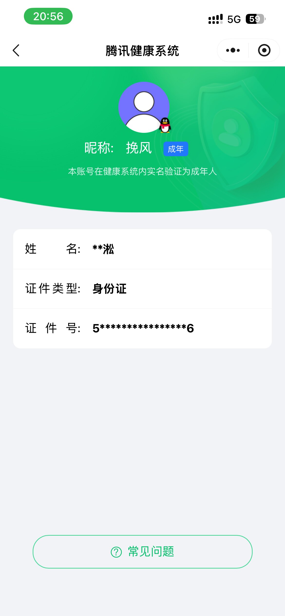 王者荣耀账号安卓QQ【精品号手慢无】漂亮女v10，中路40段、游走35段、发育路39段。万战西施、万战刘邦。3星传说，1