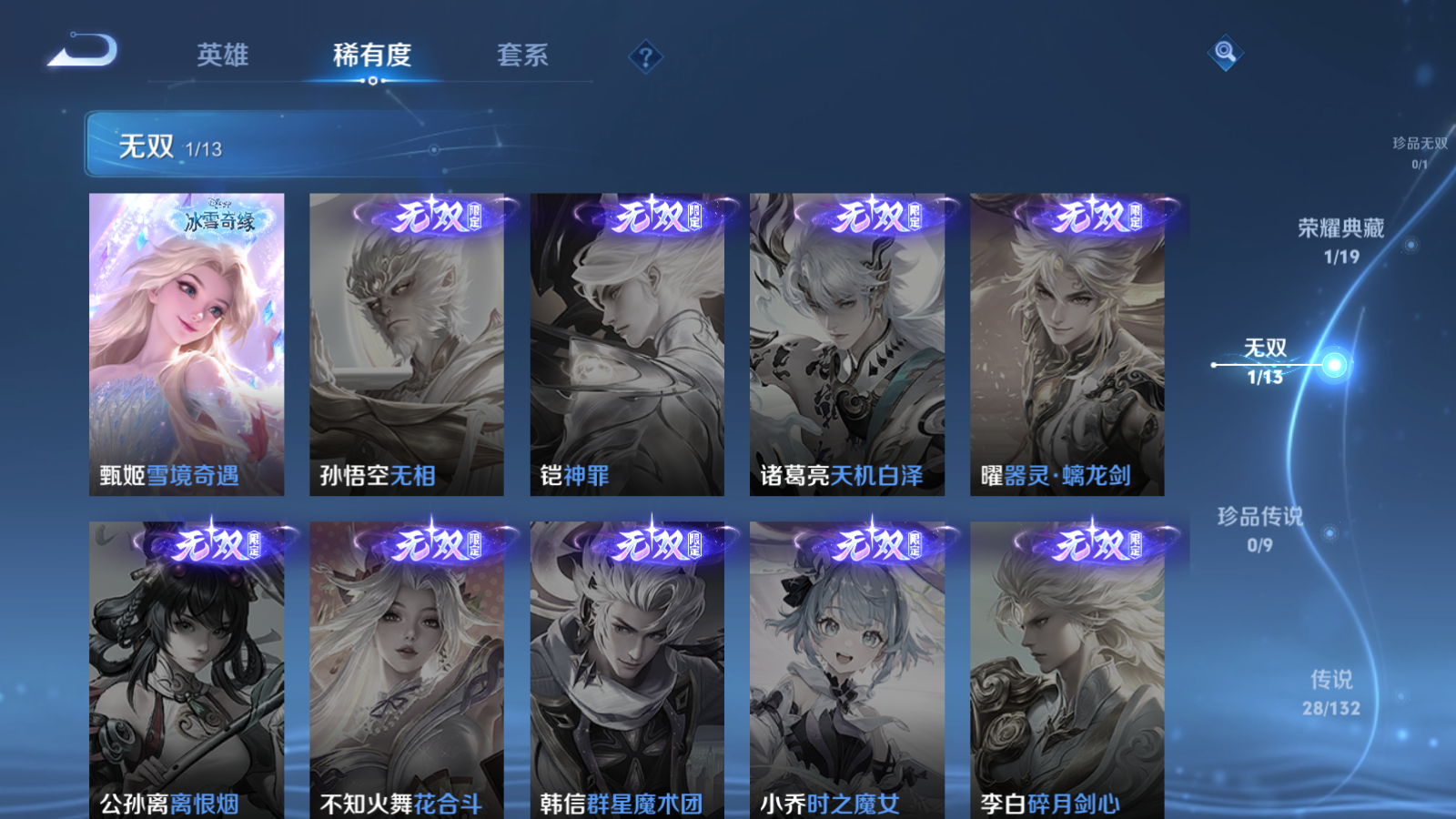 WZQM4220763王者荣耀账号详情图8