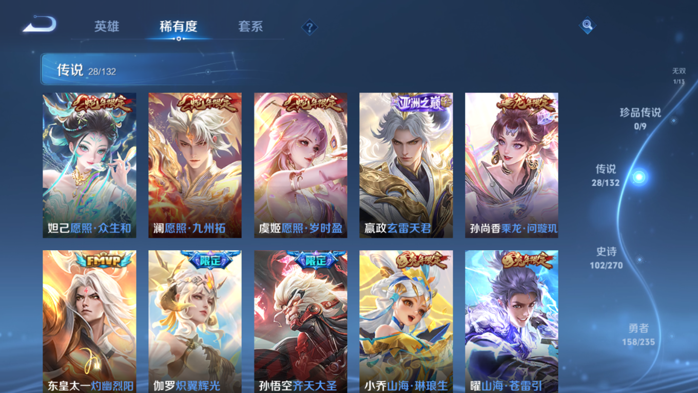 WZQM4220763王者荣耀账号详情图9