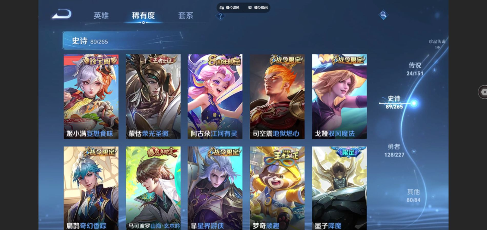 WZQM4220777王者荣耀账号详情图13