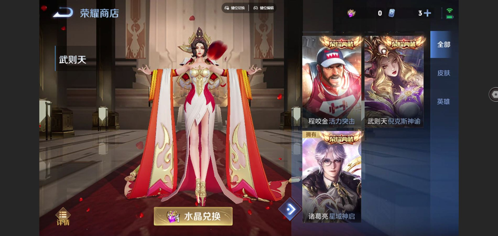 WZQM4220777王者荣耀账号详情图25