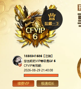 CFCMW460900穿越火线账号详情图8