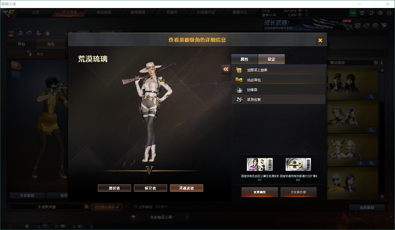 CFQM459342穿越火线账号详情图3