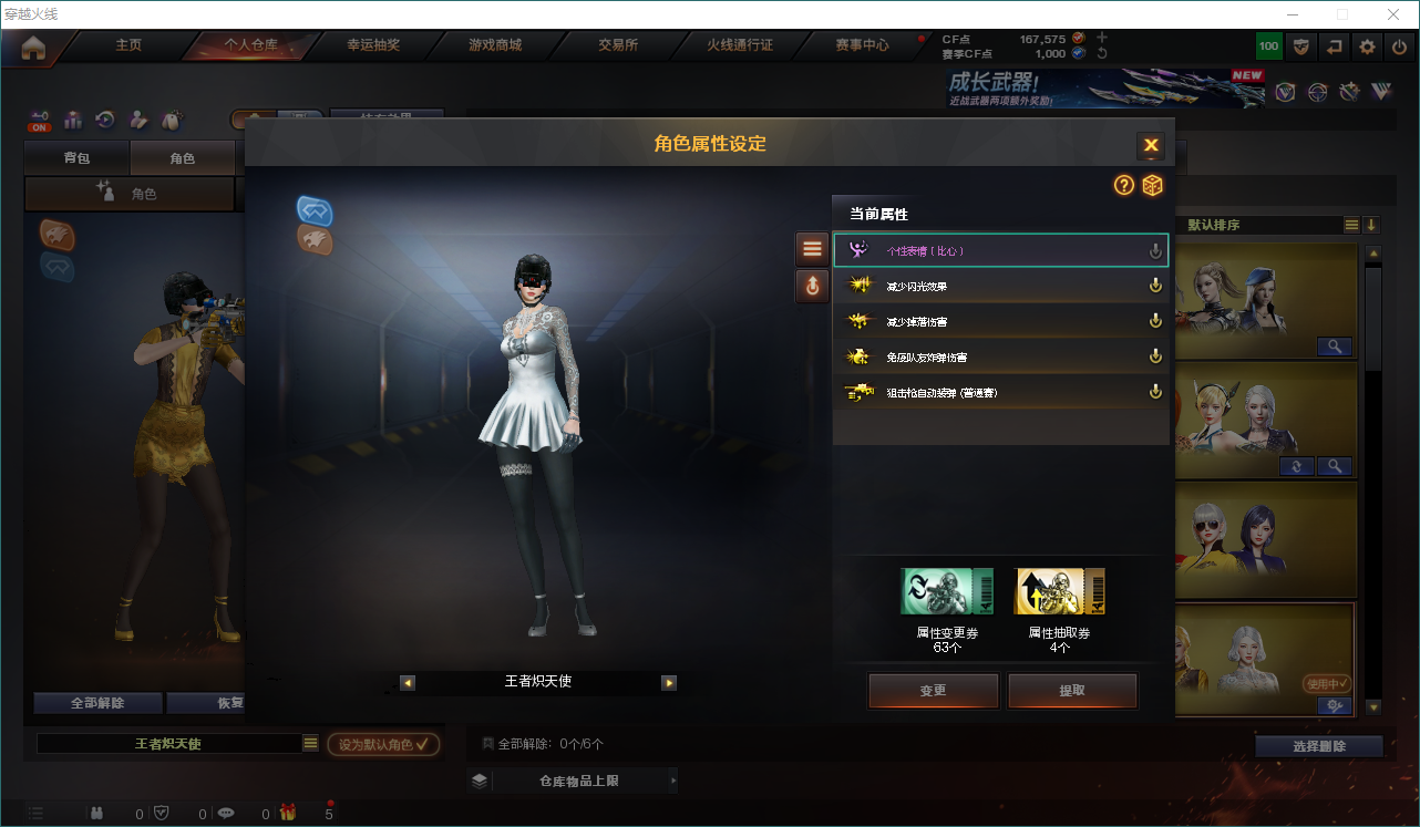 CFQM459342穿越火线账号详情图15