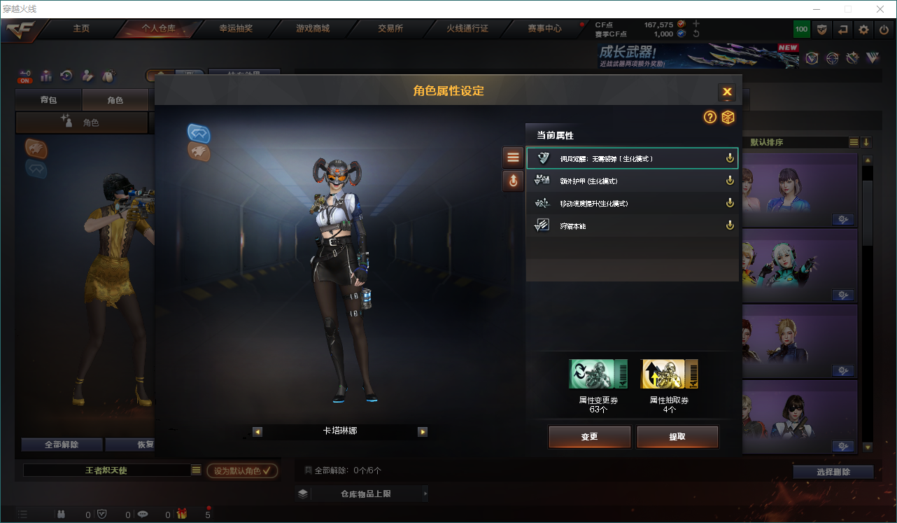 CFQM459342穿越火线账号详情图12