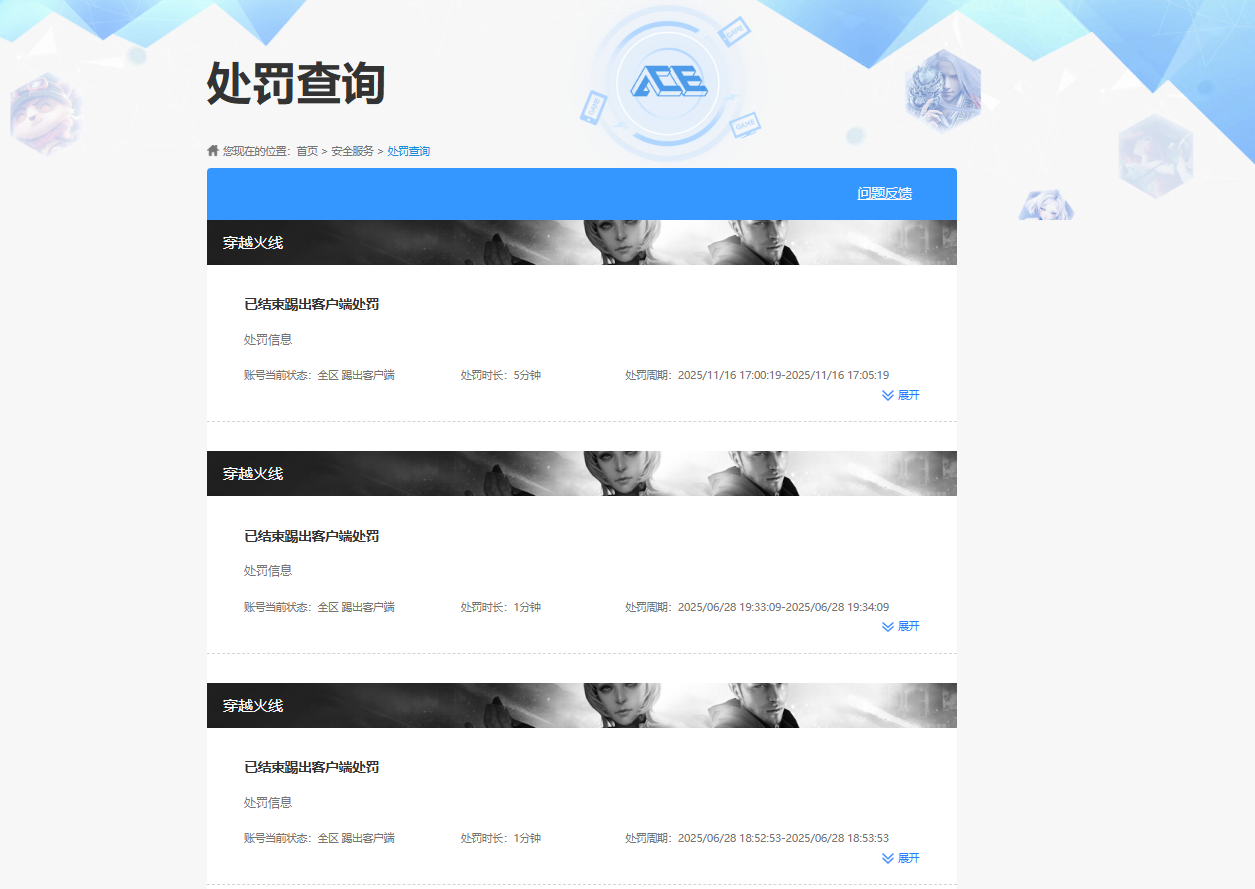 CFQM459342穿越火线账号详情图17
