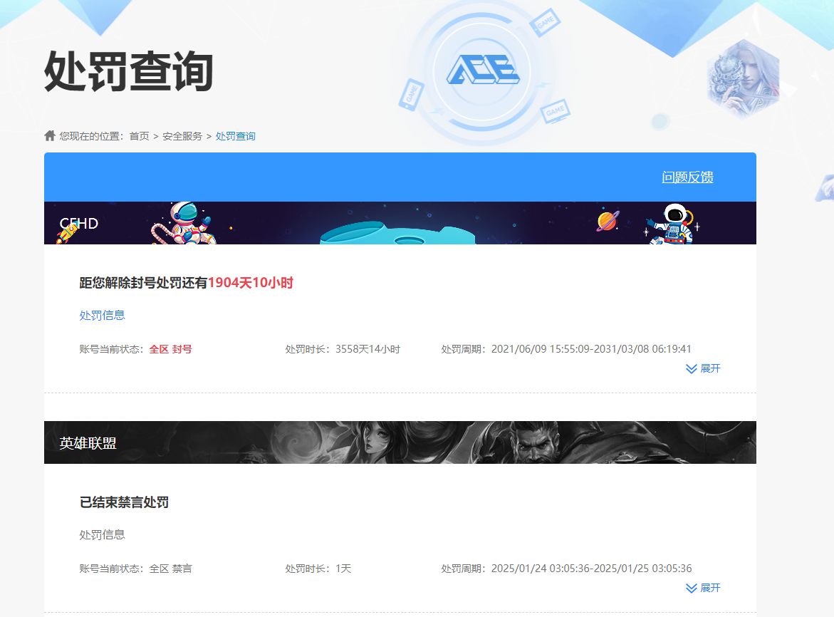 CFCMW460901穿越火线账号详情图8