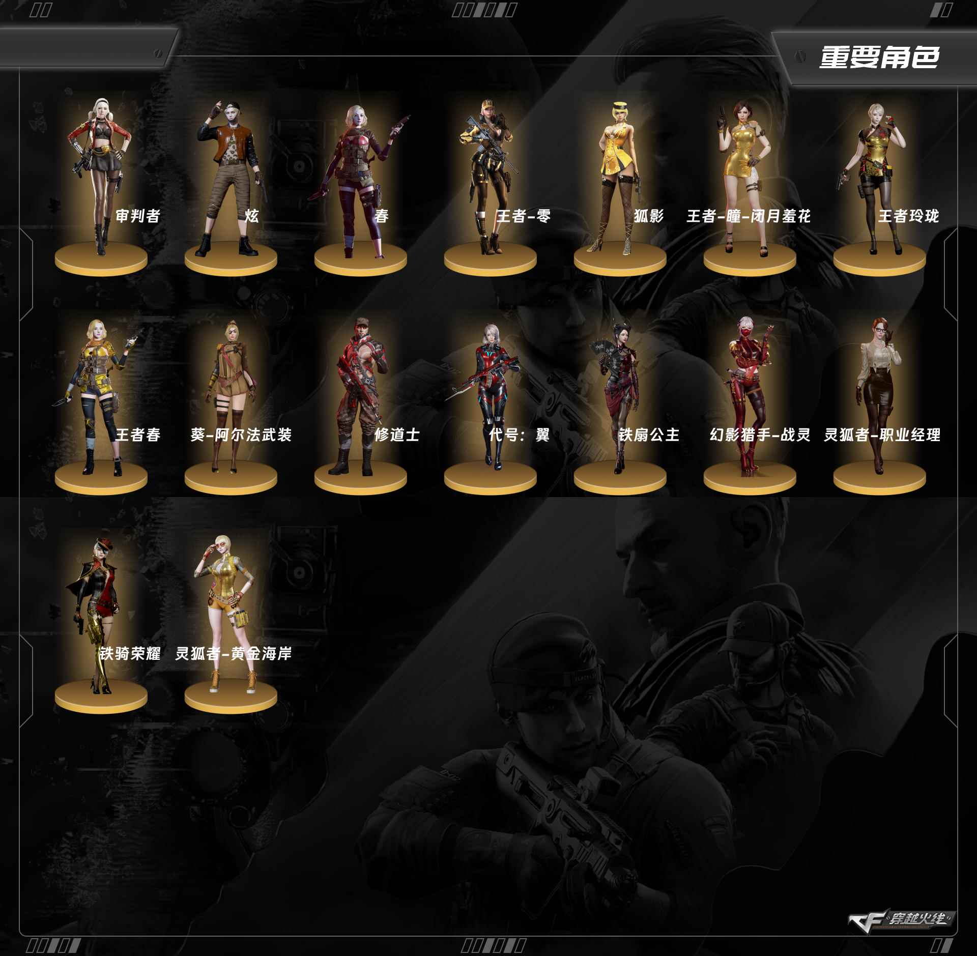 穿越火线账号南部战区湖南一区ABC11224/南部/湖南一区/钱包注销/可排位/掌火ID：777188224/120V/传说圣灵