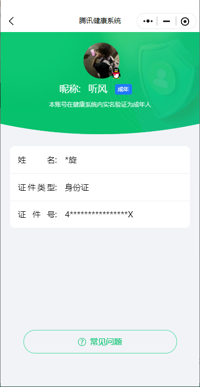 CFQM459344穿越火线账号详情图9
