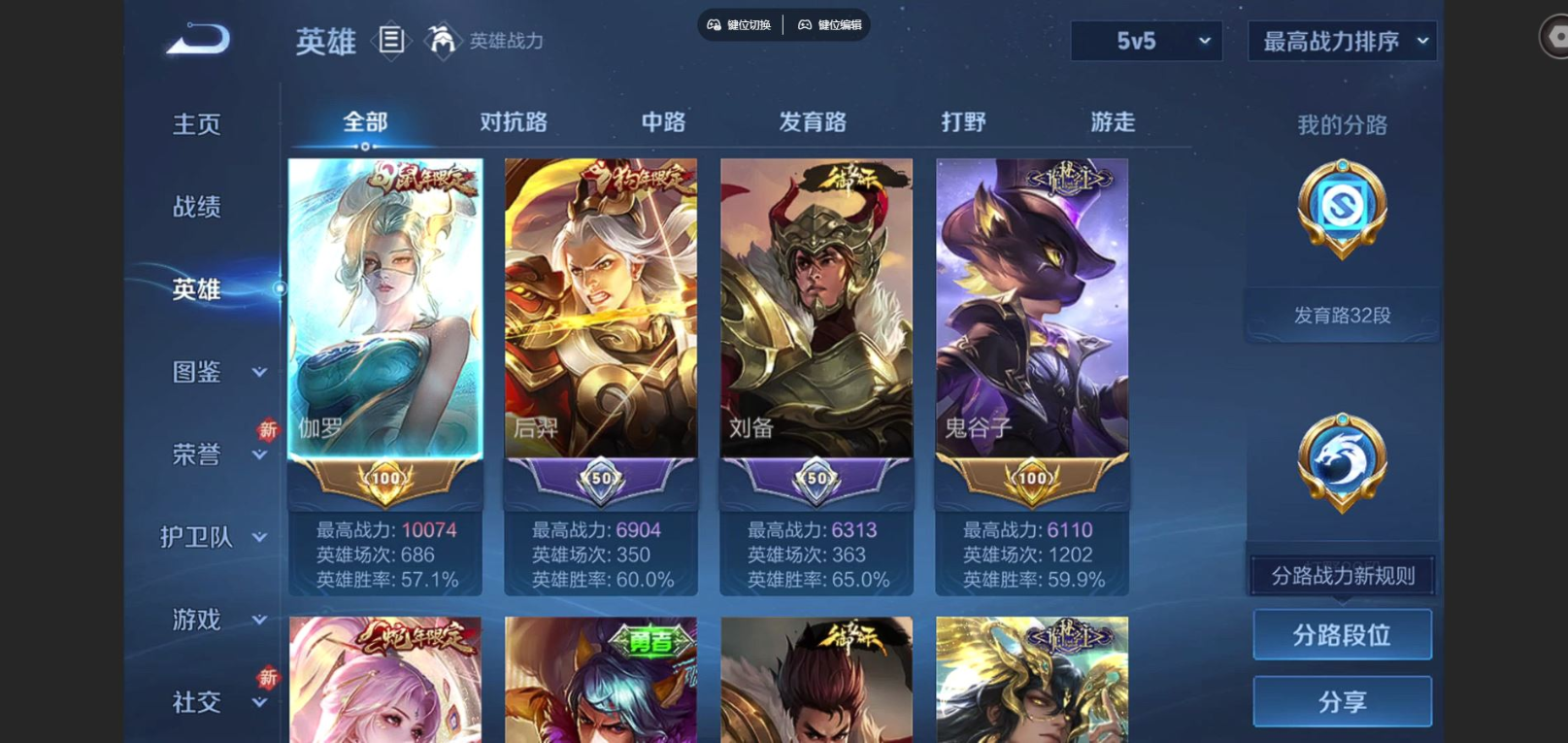 WZCMW4230192王者荣耀账号详情图4