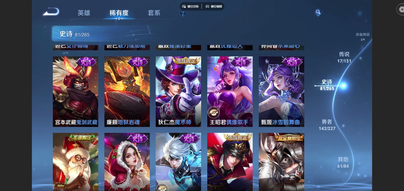 WZCMW4230192王者荣耀账号详情图19