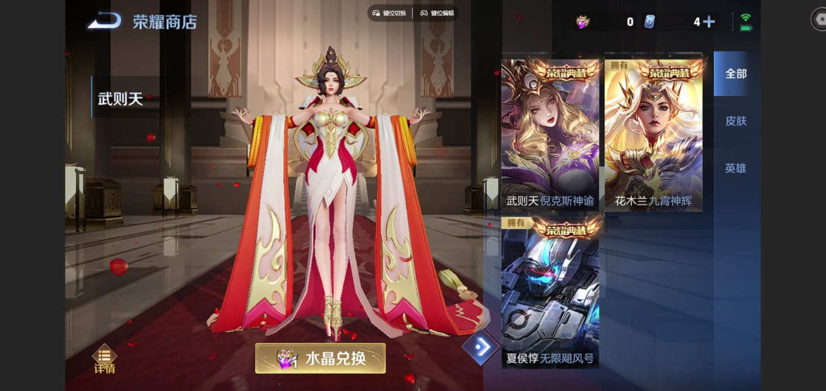 WZCMW4230192王者荣耀账号详情图22