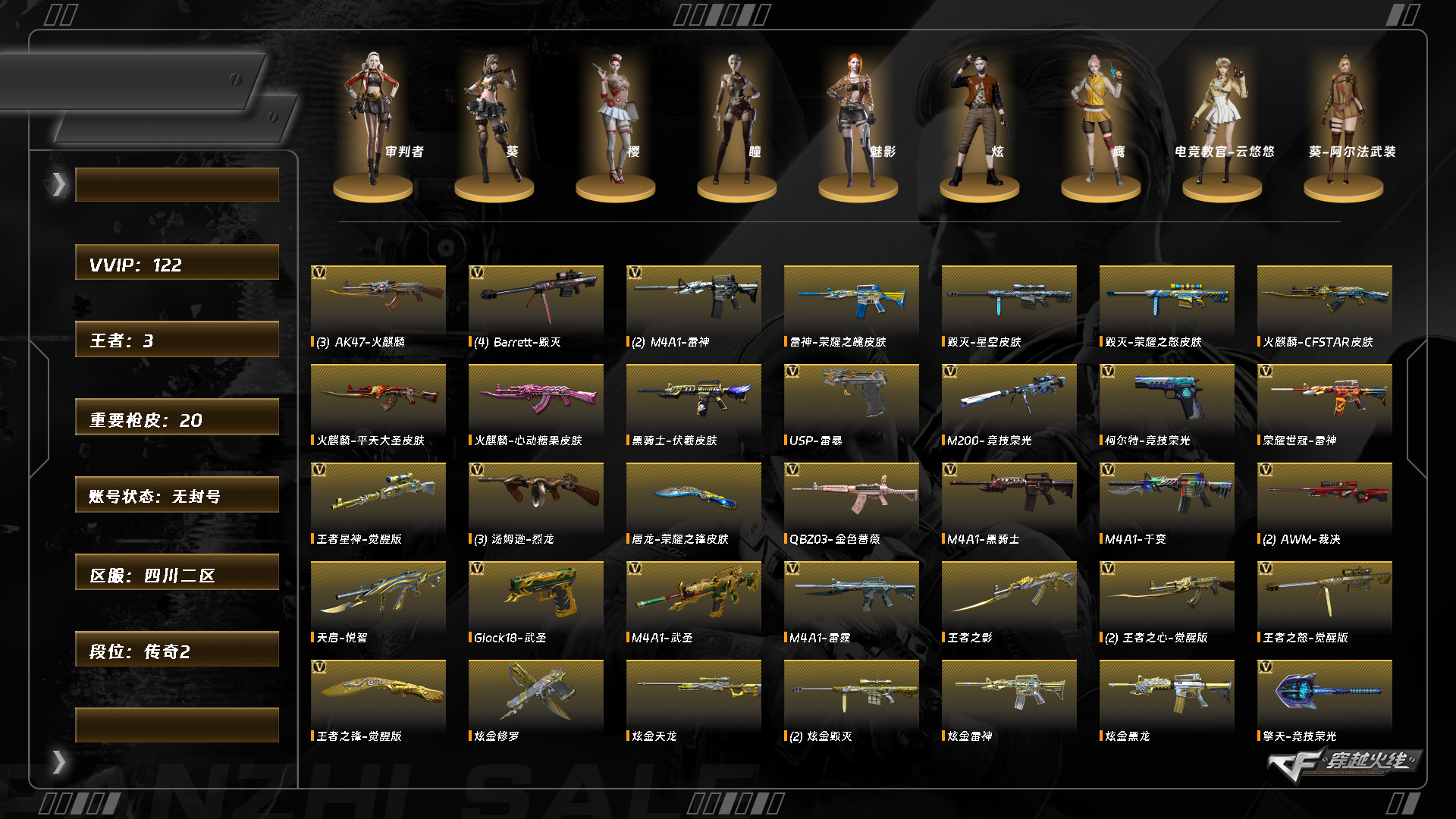 CFCMW460903穿越火线账号详情图10 CFCMW460903穿越火线账号详情图10