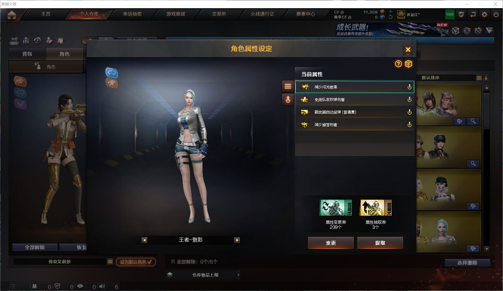 CFQM459346穿越火线账号详情图8