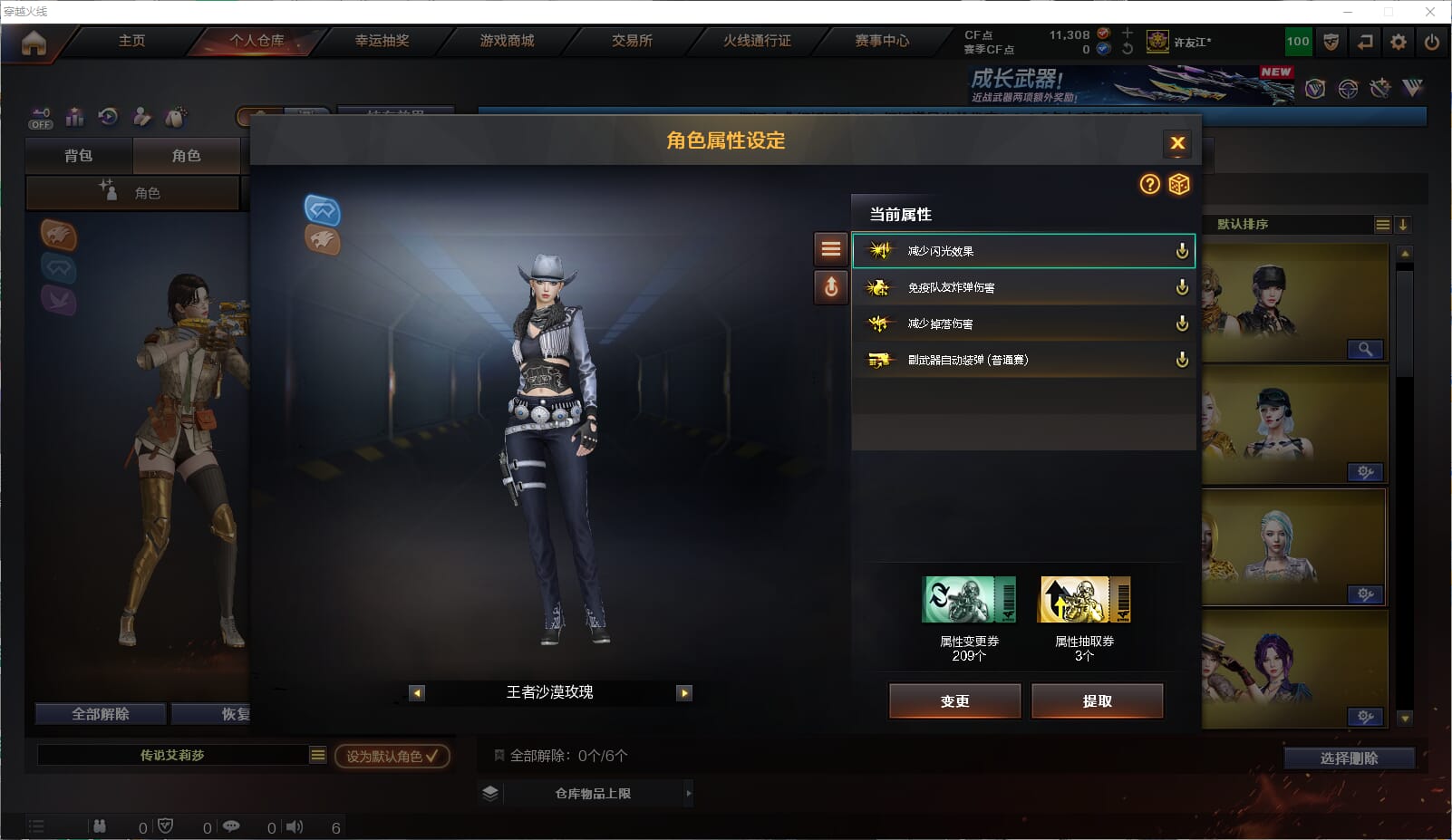 CFQM459346穿越火线账号详情图11