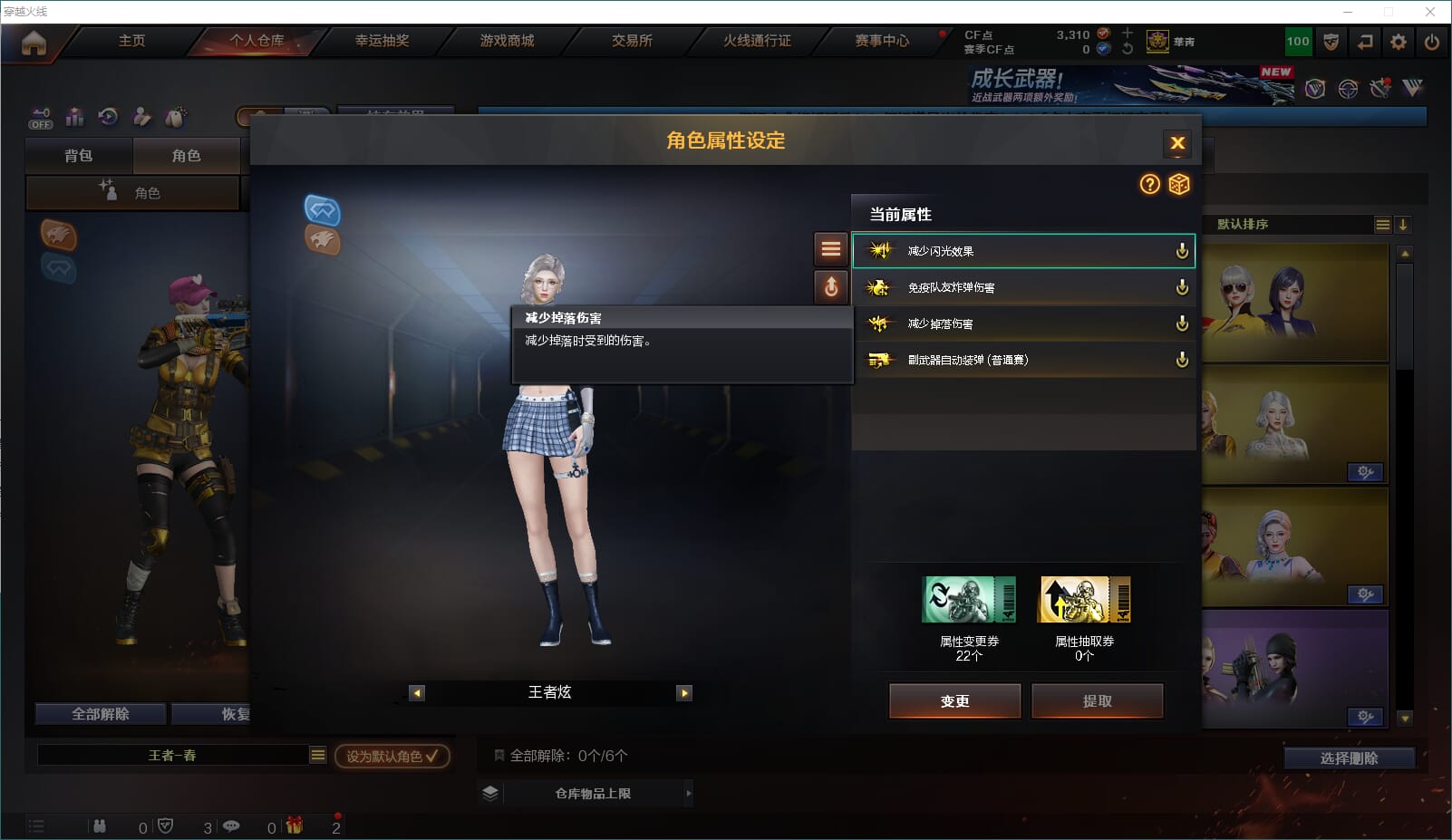 CFQM459347穿越火线账号详情图7