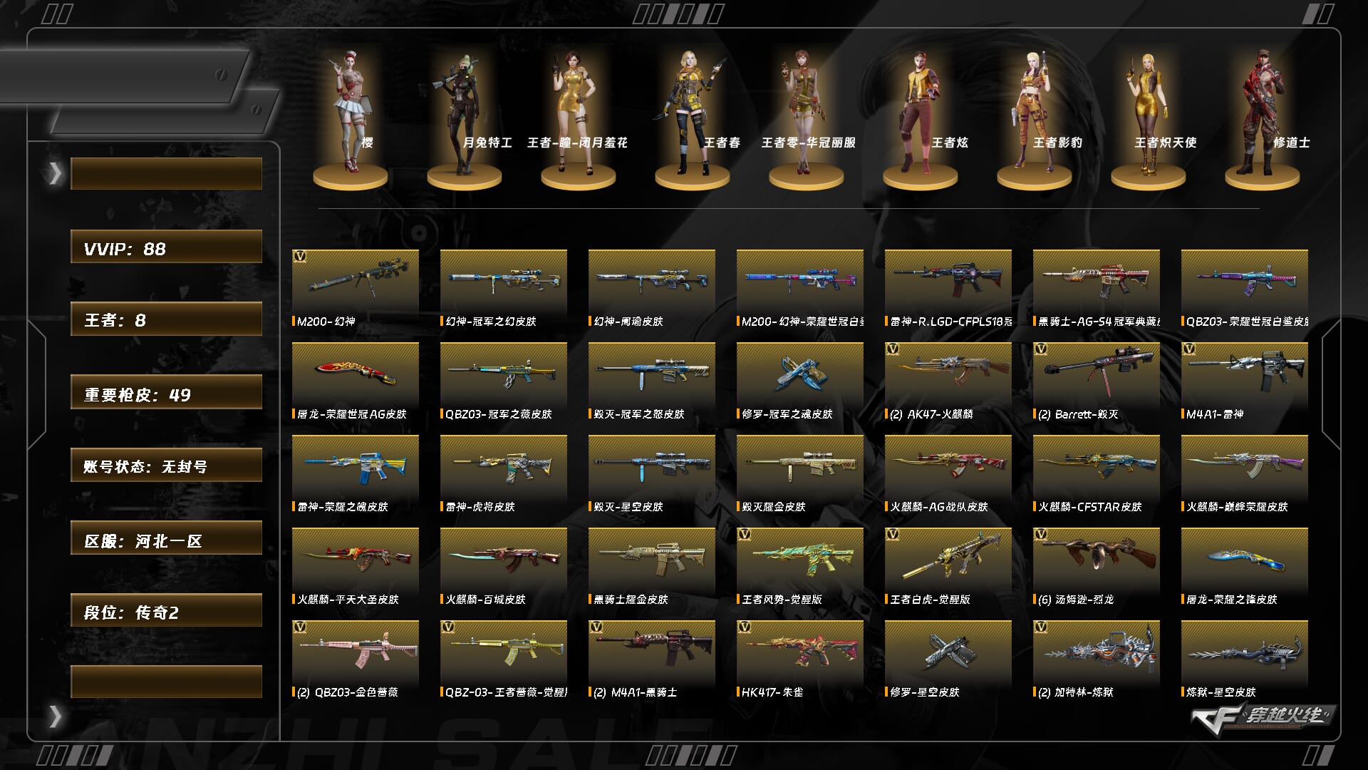 穿越火线账号北部战区河北一区ABC9632/北部/河北一区/钱包已注销/掌火ID：376465692//91v/幻神/幻神冠军之