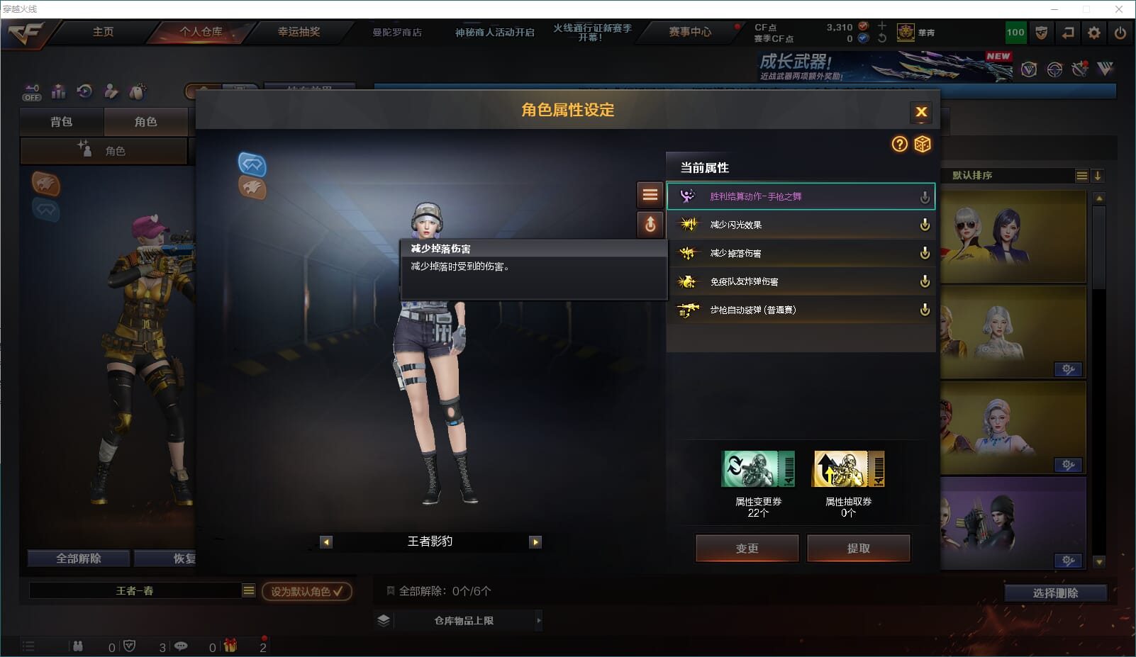 CFQM459347穿越火线账号详情图8