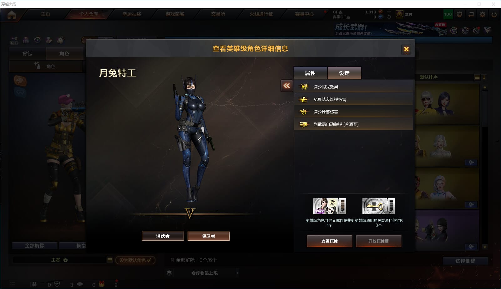 CFQM459347穿越火线账号详情图4