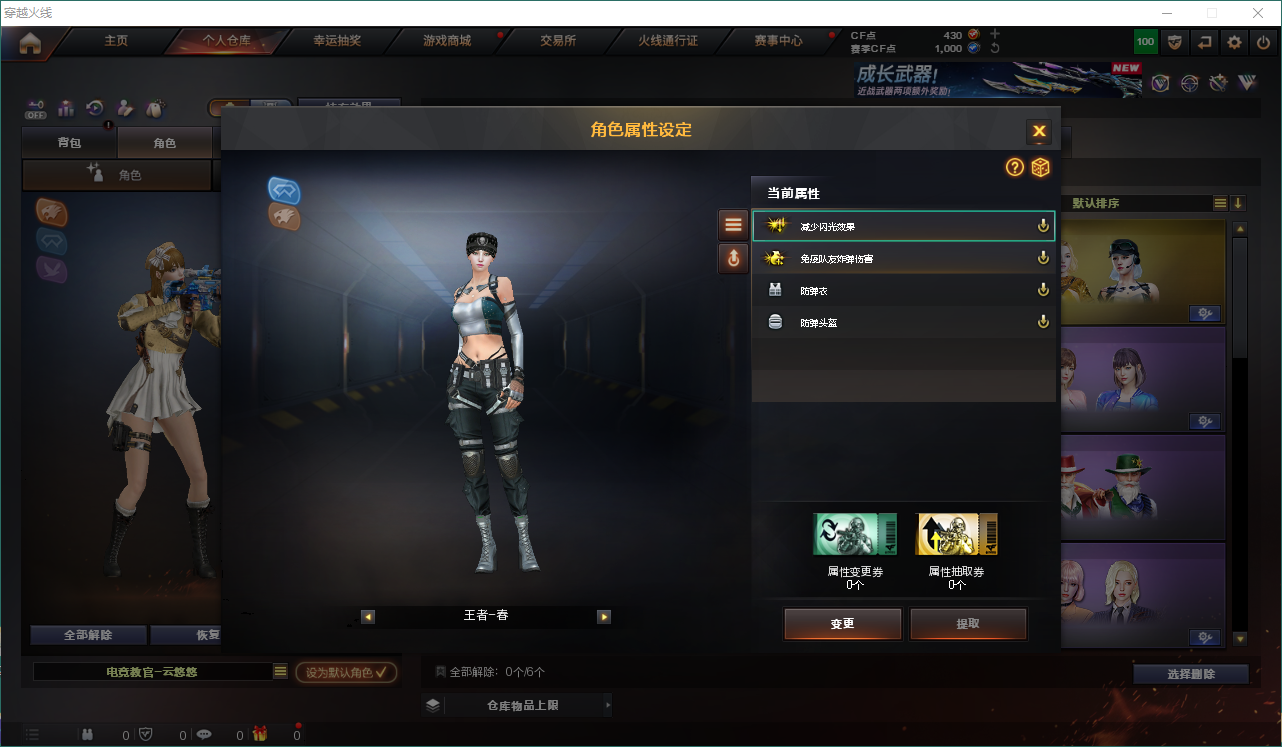 CFQM459348穿越火线账号详情图11 CFQM459348穿越火线账号详情图11