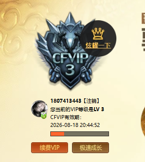 CFQM459348穿越火线账号详情图7 CFQM459348穿越火线账号详情图7