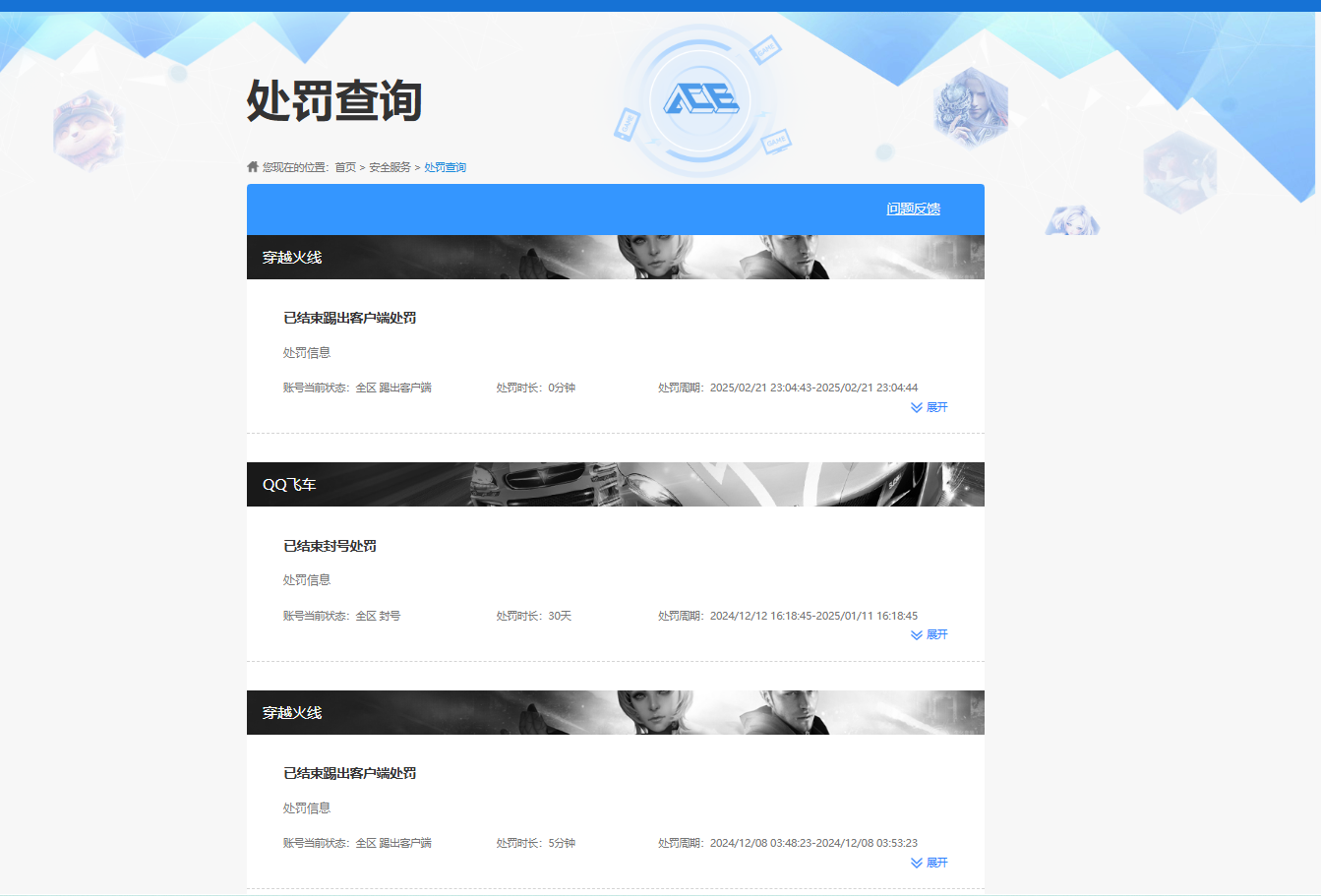 CFCMW460904穿越火线账号详情图9