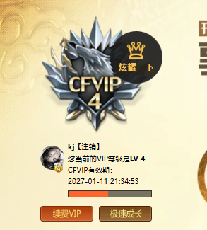 CFCMW460904穿越火线账号详情图8