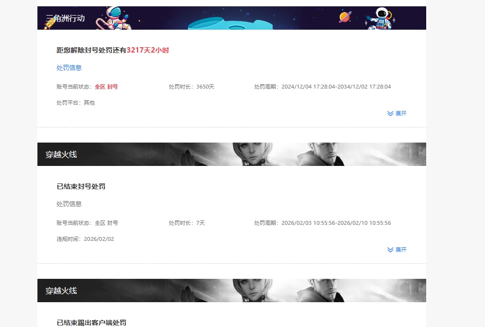 CFQM459352穿越火线账号详情图8