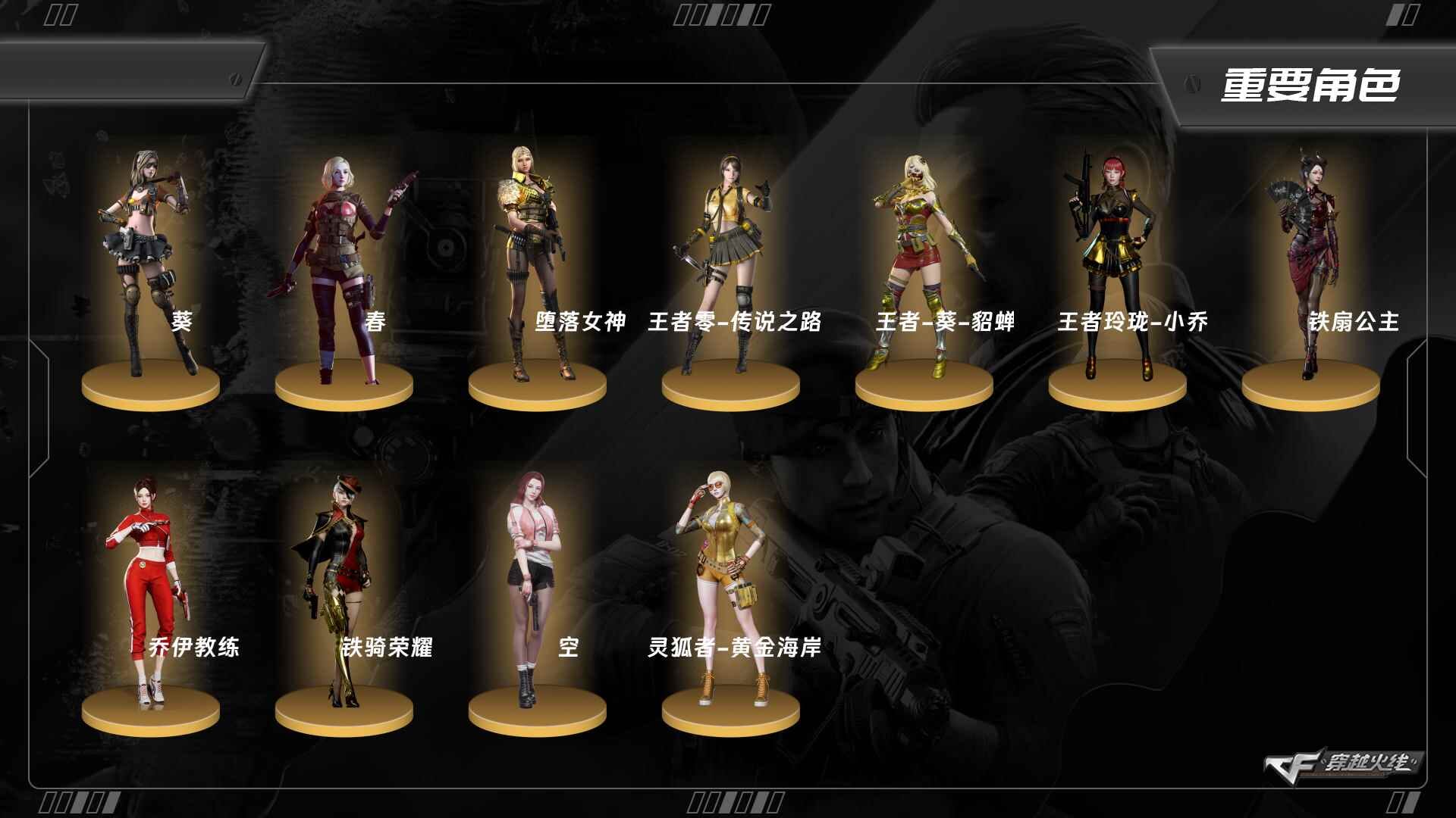 CFQM459352穿越火线账号详情图3