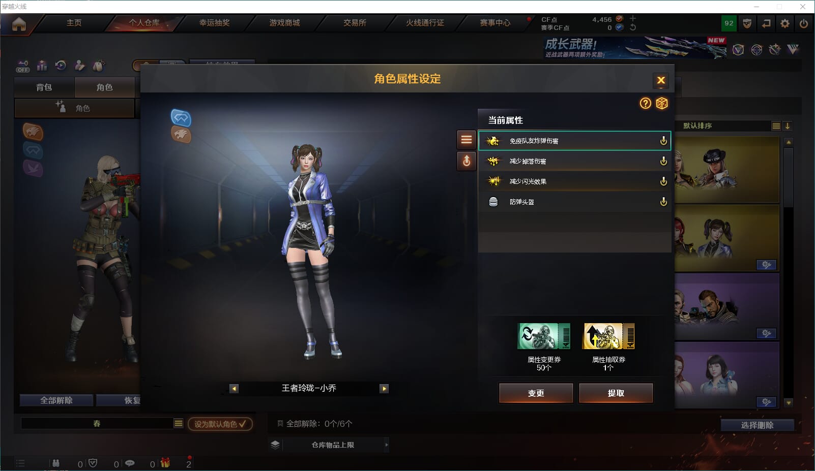 CFQM459352穿越火线账号详情图6