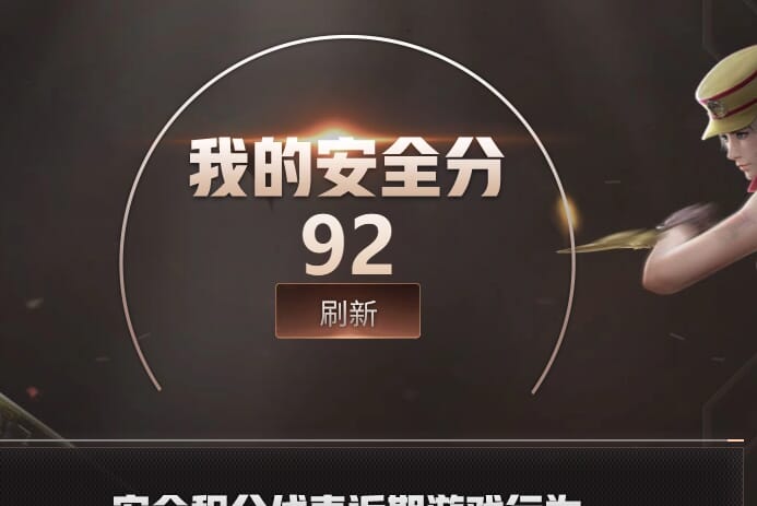 CFQM459352穿越火线账号详情图4