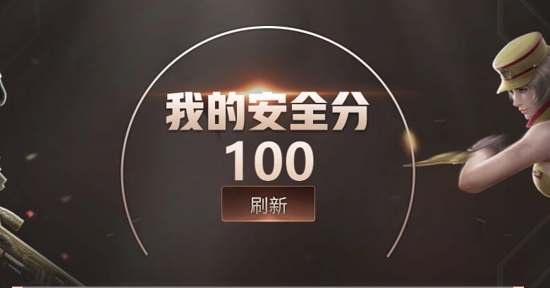 CFCMW460906穿越火线账号详情图4