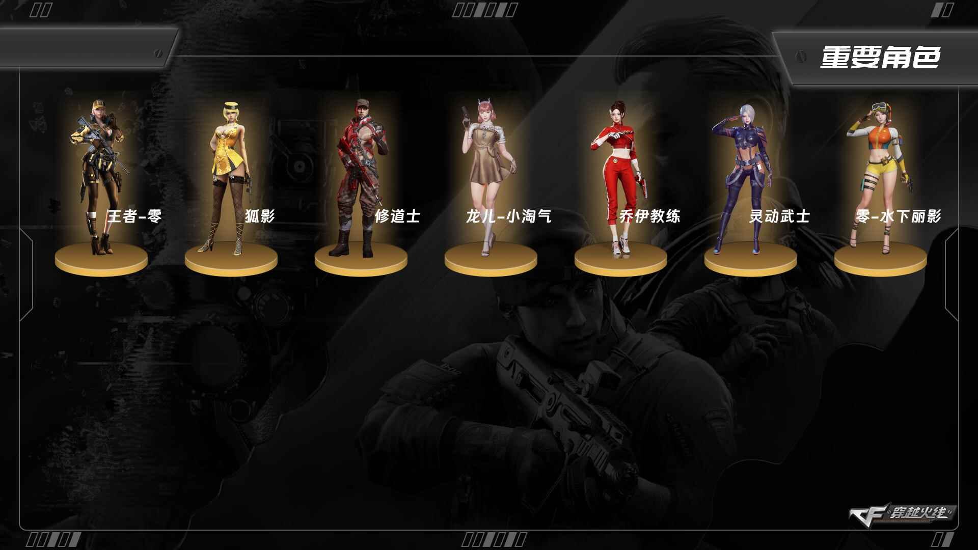 CFCMW460906穿越火线账号详情图5