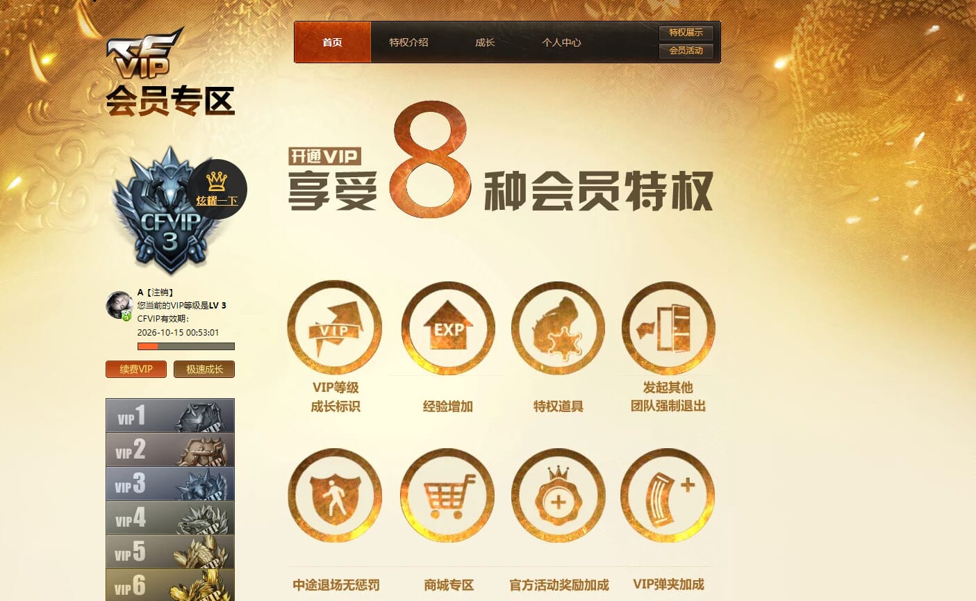 CFCMW460906穿越火线账号详情图6