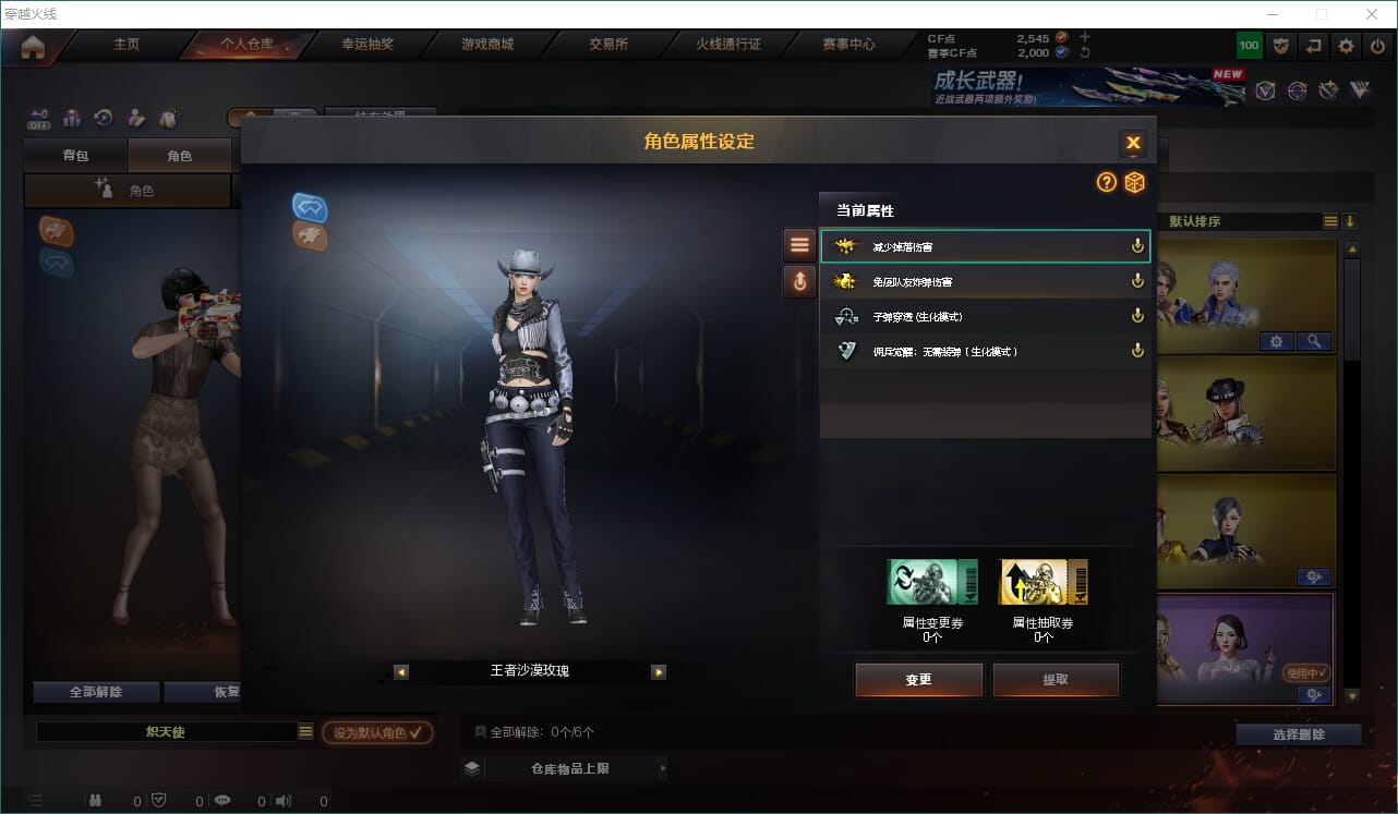 CFQM459359穿越火线账号详情图7