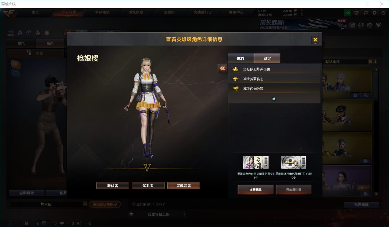 CFQM459359穿越火线账号详情图4