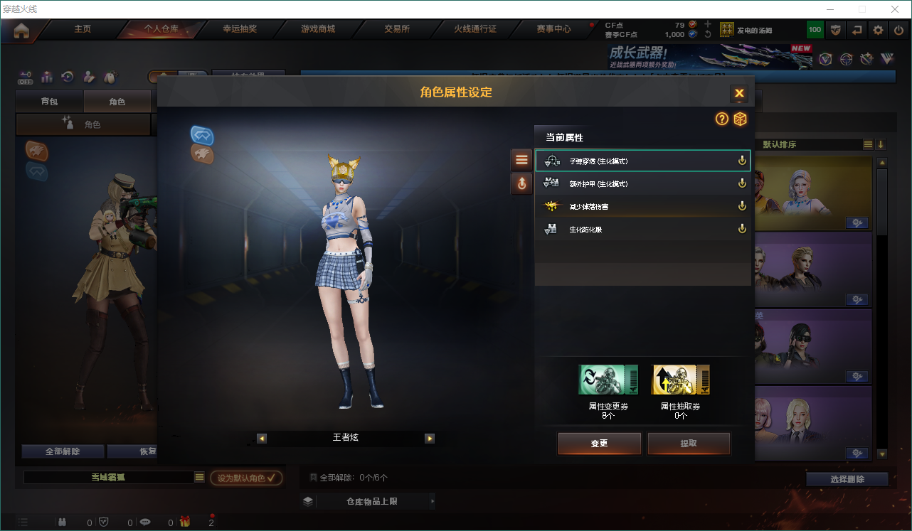 CFCMW460910穿越火线账号详情图8