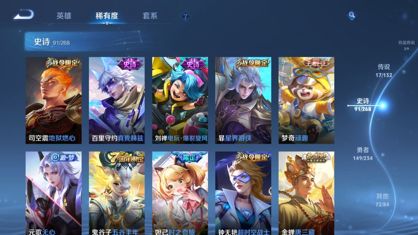 WZQM4220873王者荣耀账号详情图13