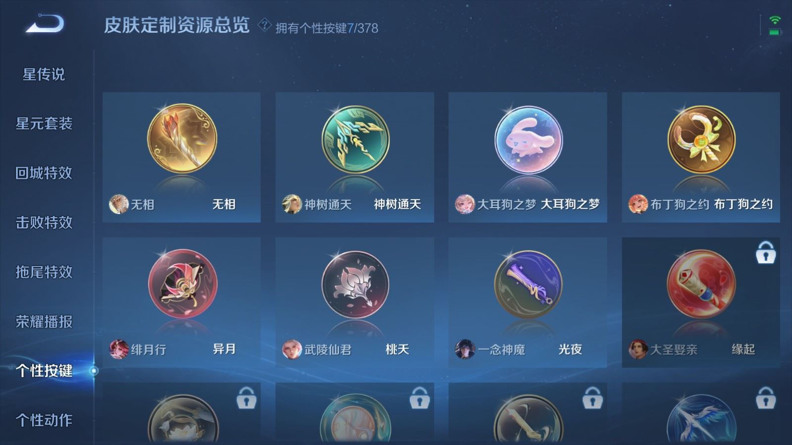 WZQM4220873王者荣耀账号详情图23