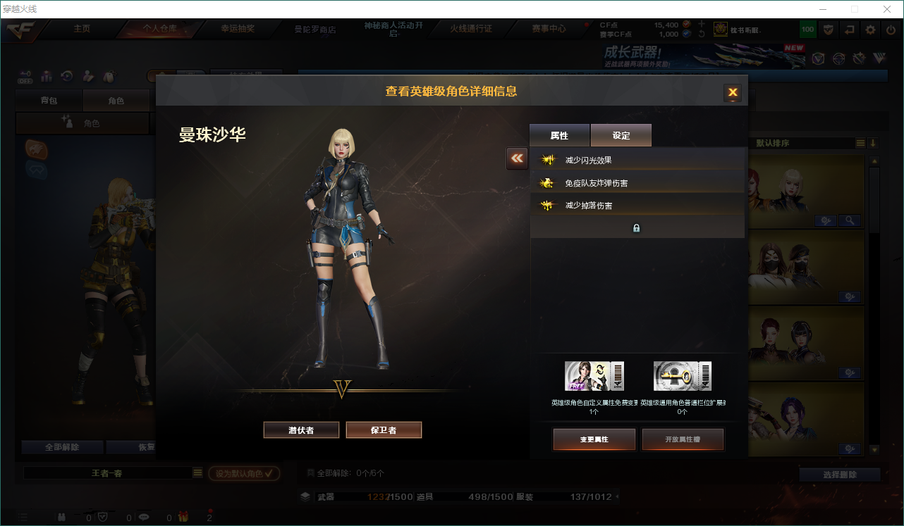 CFCMW460909穿越火线账号详情图3