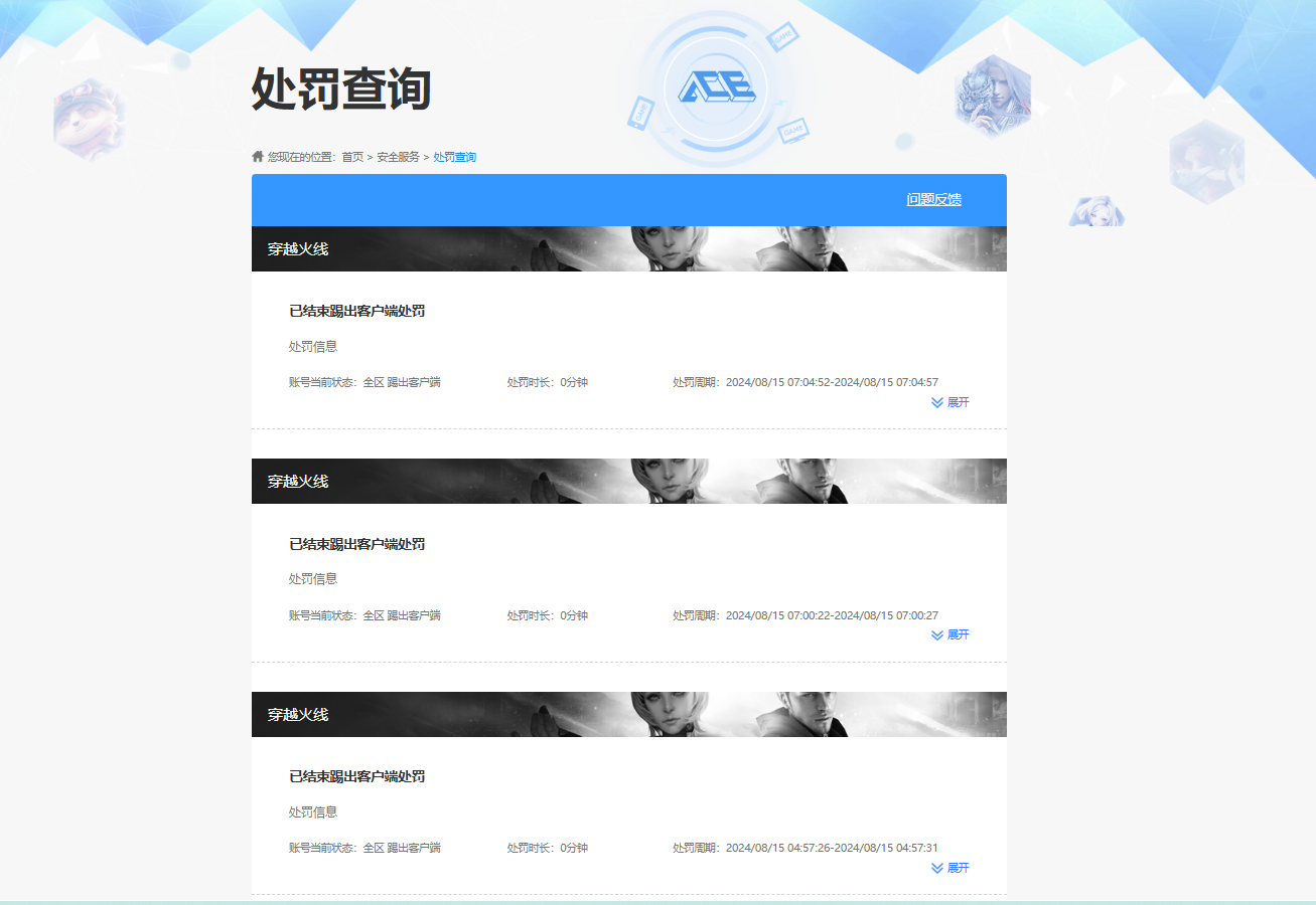 CFCMW460909穿越火线账号详情图10