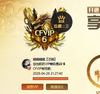 CFCMW460909穿越火线账号详情图7