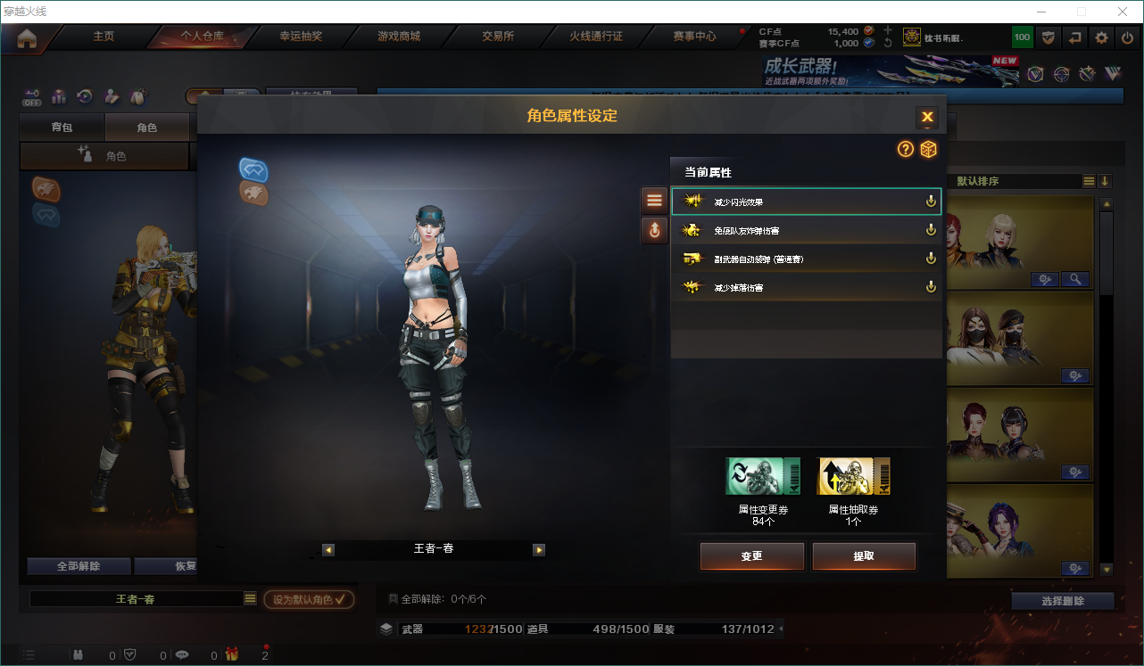 CFCMW460909穿越火线账号详情图5