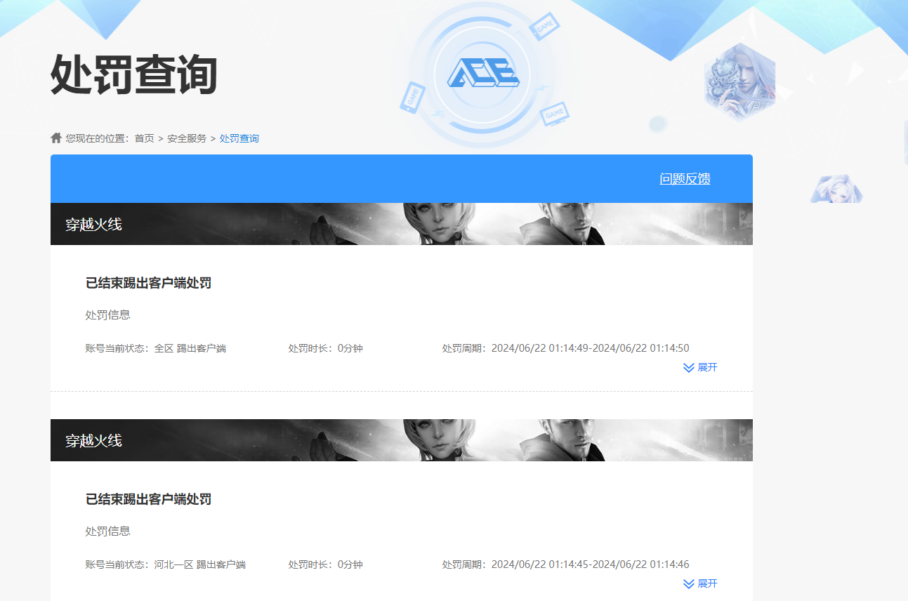 CFQM459363穿越火线账号详情图4