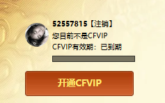 CFQM459364穿越火线账号详情图5