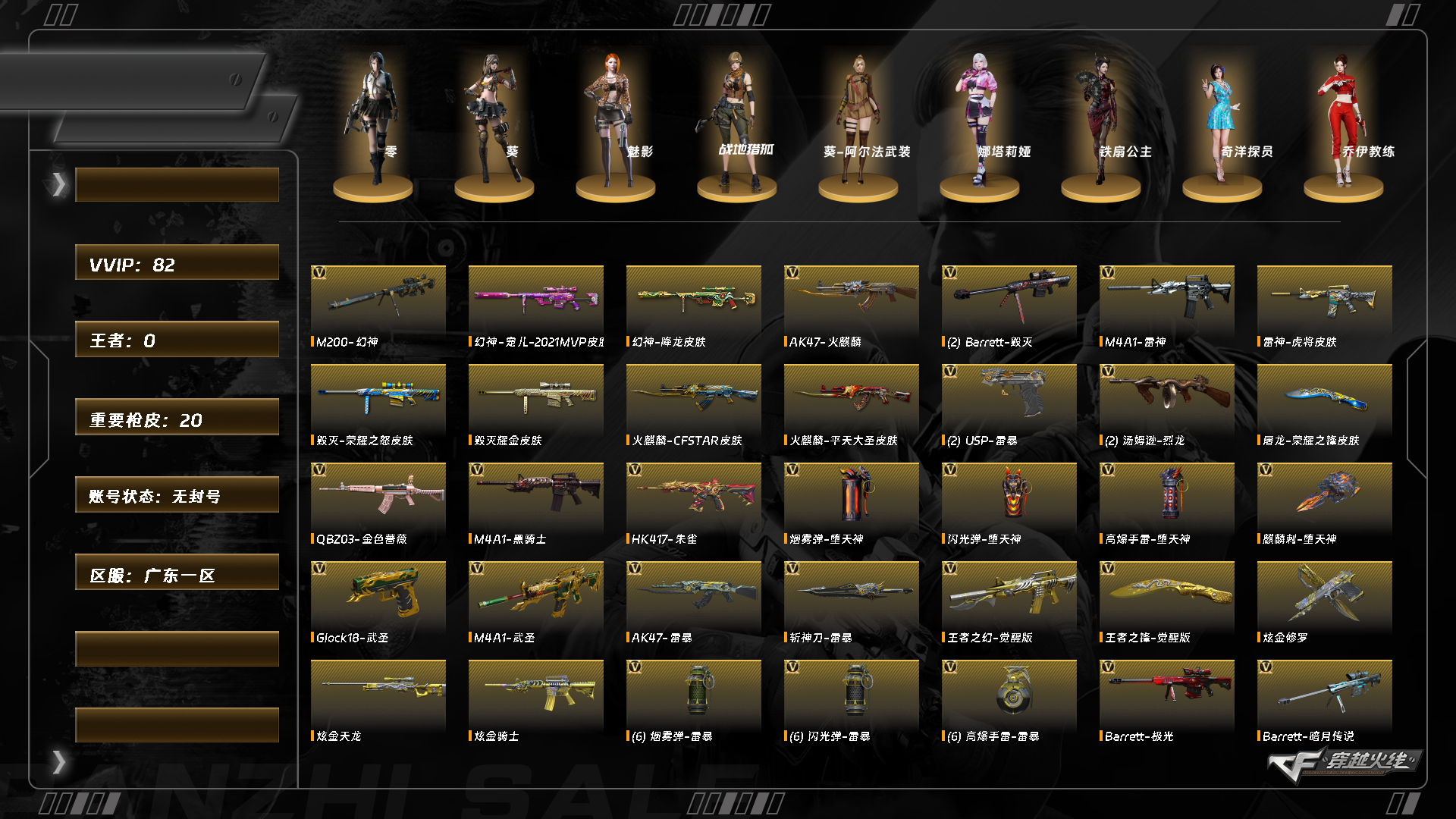 CFCMW460914穿越火线账号详情图4 CFCMW460914穿越火线账号详情图4